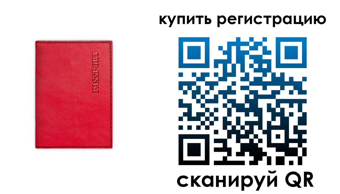 временная регистрация недорого в Верхней Салде