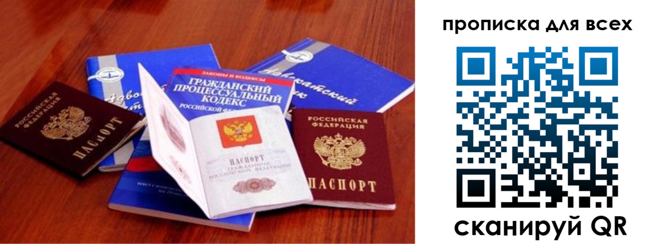 временная регистрация для всех в Верхней Салде