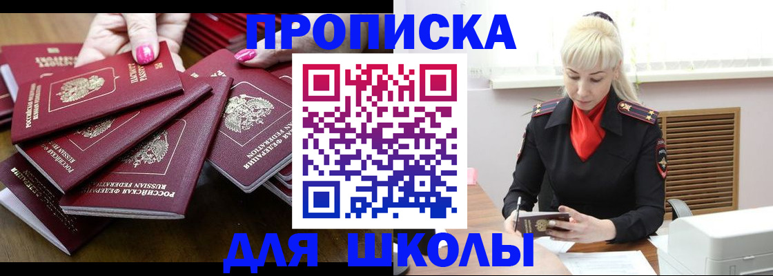 прописка для кредита в Верхней Салде