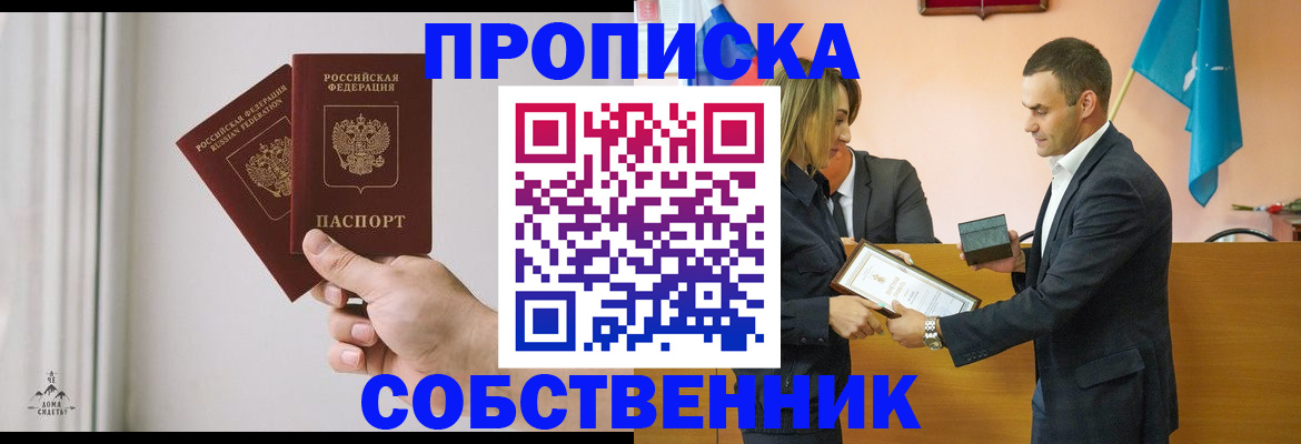 временная регистрация для всех в Верхней Салде