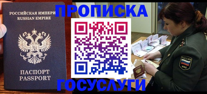прописка в квартире в Верхней Салде