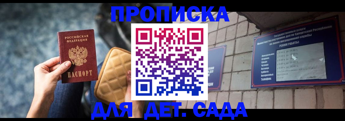 прописка штамп в Верхней Салде