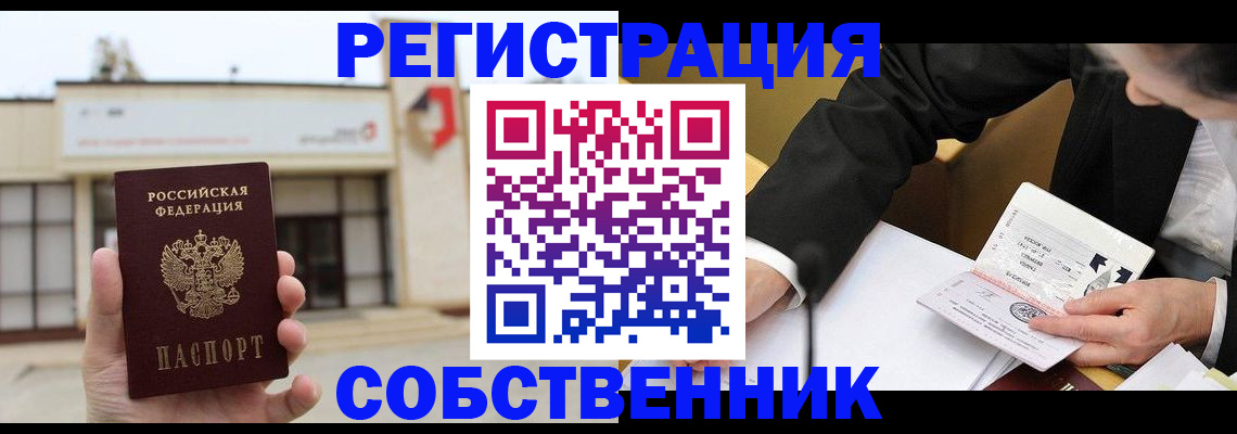 временная регистрация для школы в Верхней Салде