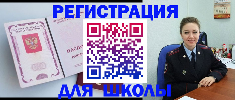 регистрация в Верхней Салде
