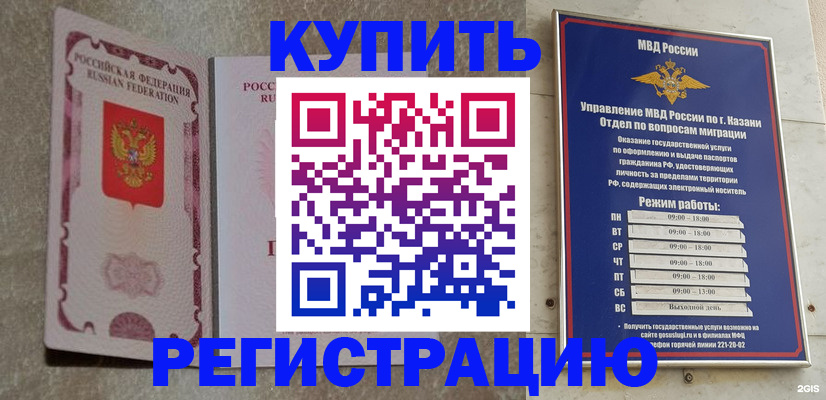 прописка ребенка в Верхней Салде