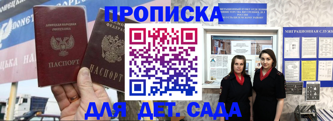 временная регистрация для школы в Верхней Салде