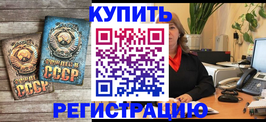 временная регистрация законно в Верхней Салде