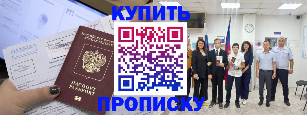 прописка гарантия в Верхней Салде